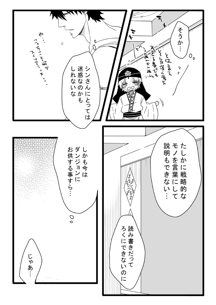 Ou-sama ni wa Mondai ga Aru!! page 10 full