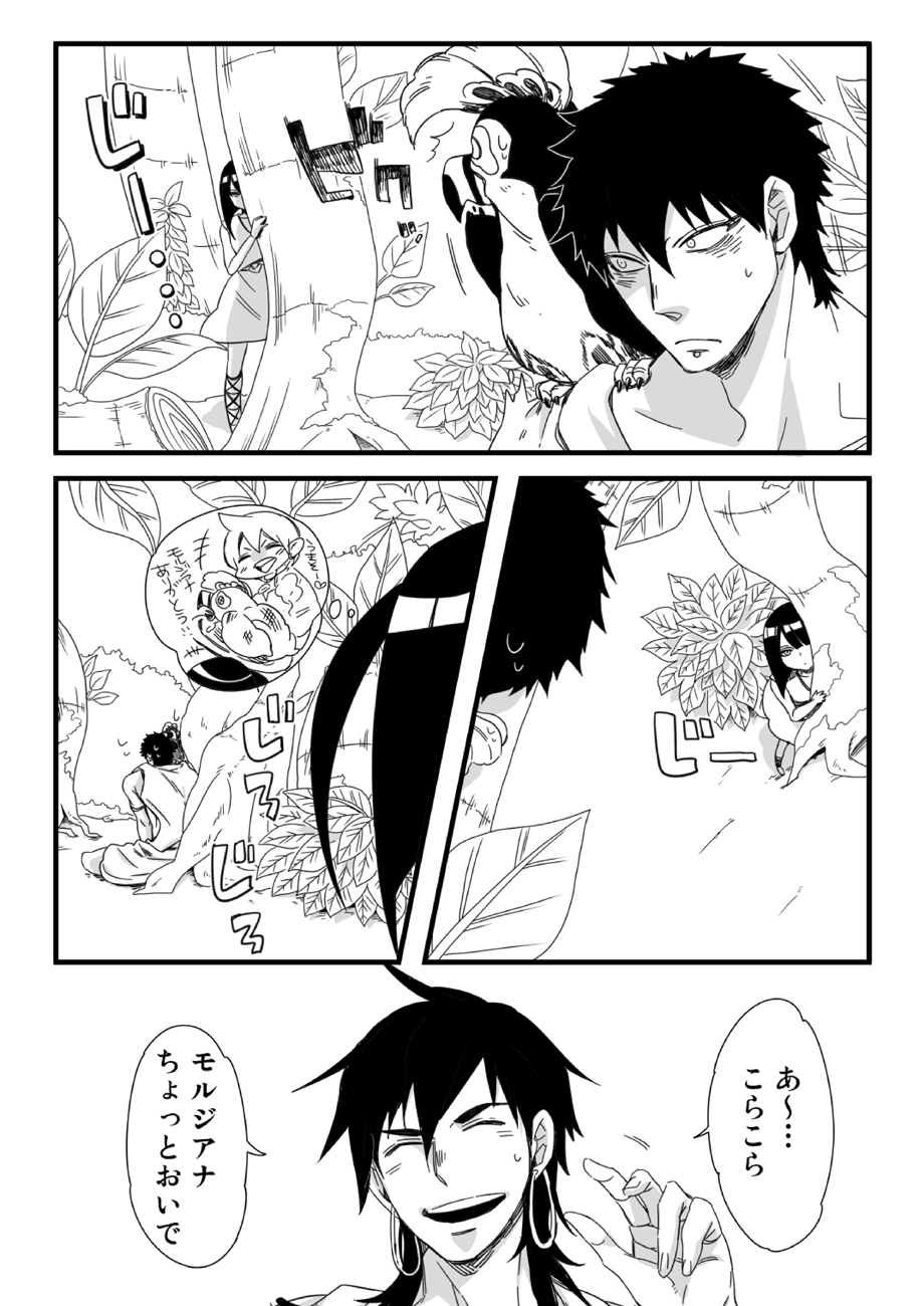 Ou-sama ni wa Mondai ga Aru!! page 2 full