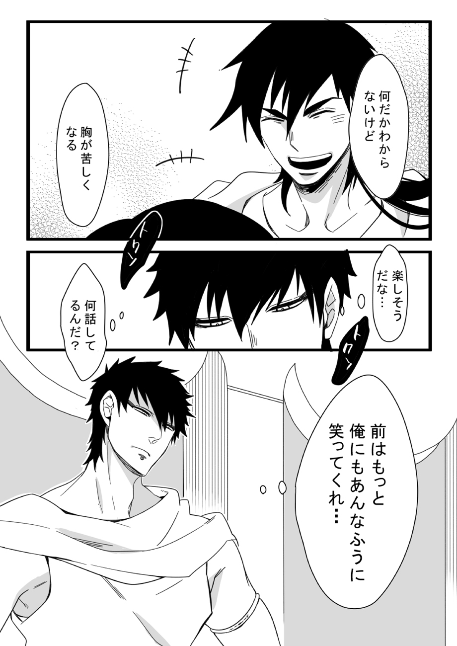 Ou-sama ni wa Mondai ga Aru!! page 4 full