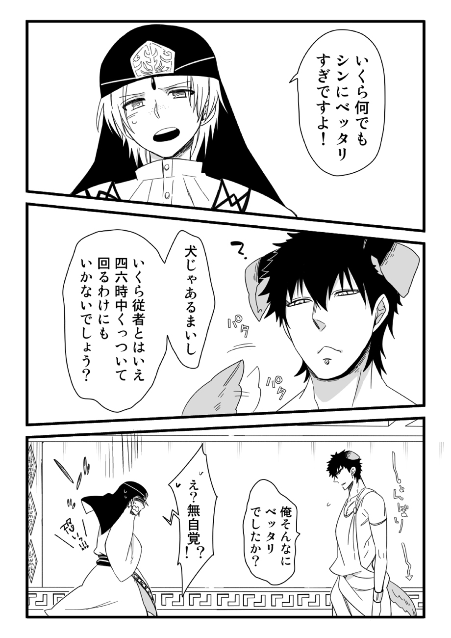 Ou-sama ni wa Mondai ga Aru!! page 8 full