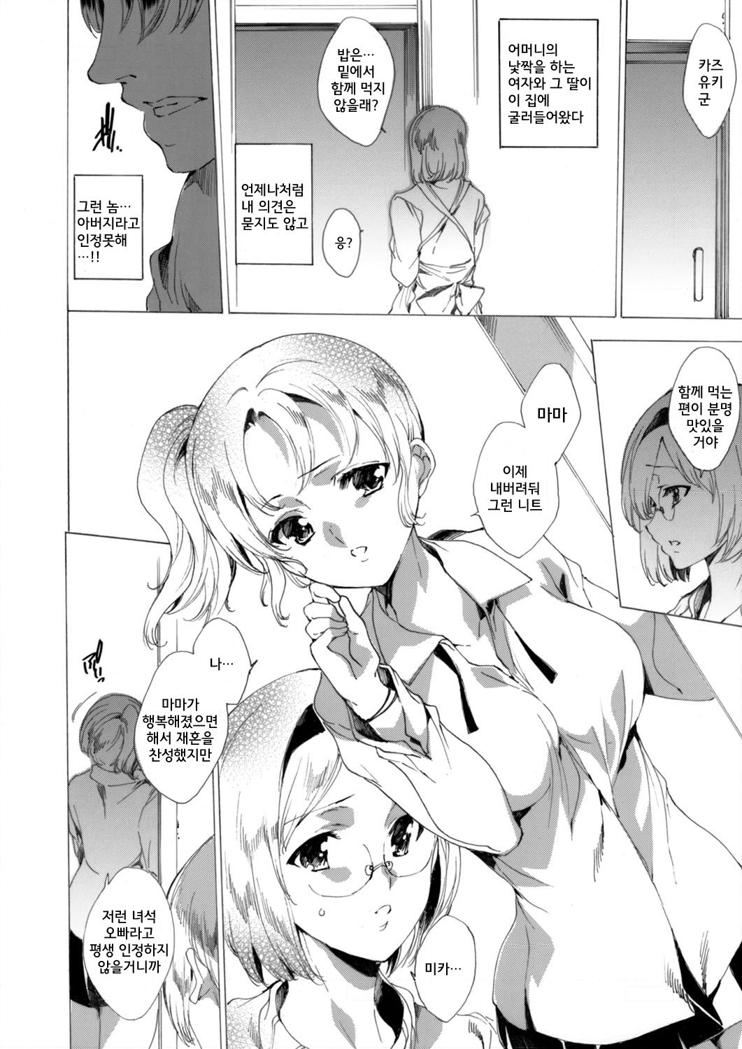 JK Imouto &amp; Gibo zenpen page 2 full