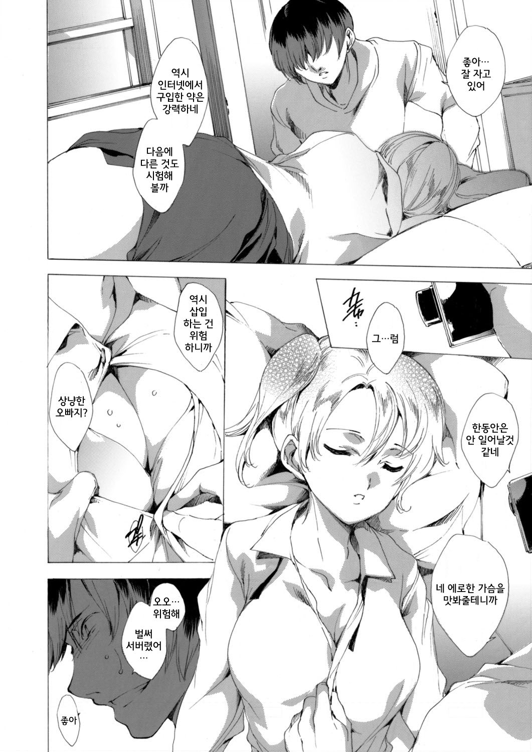 JK Imouto &amp; Gibo zenpen page 6 full