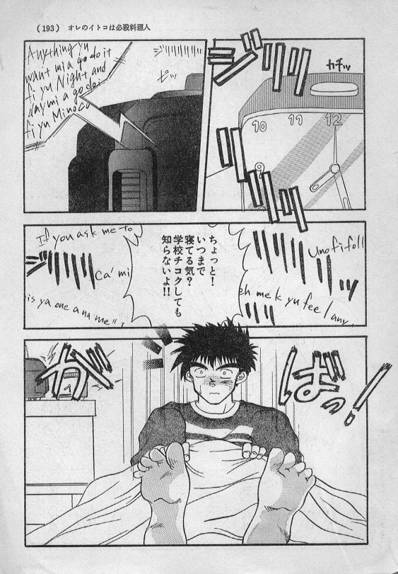 Ore no Itoko ha Hissatsu Ryouri Jin page 2 full