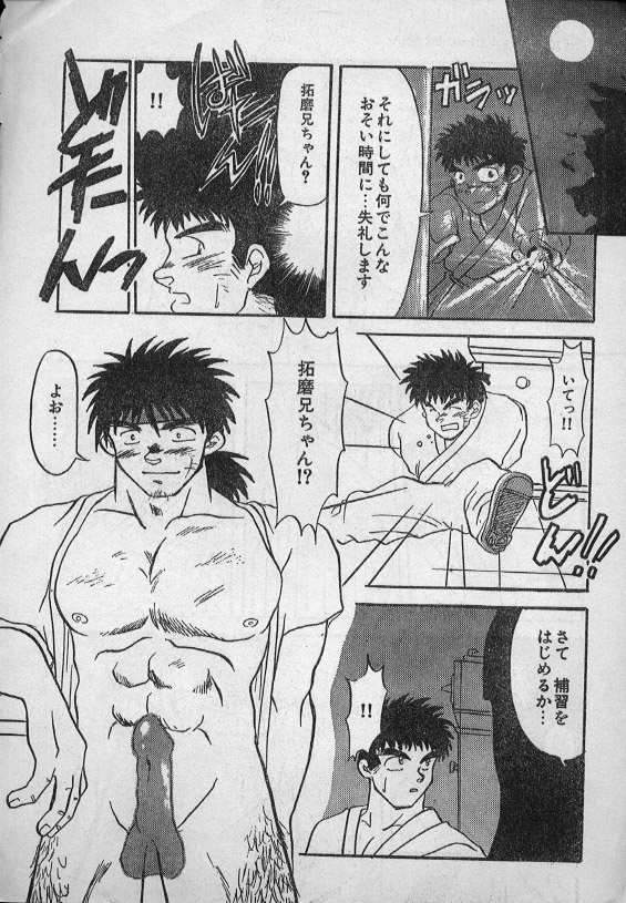 Ore no Itoko ha Hissatsu Ryouri Jin page 6 full