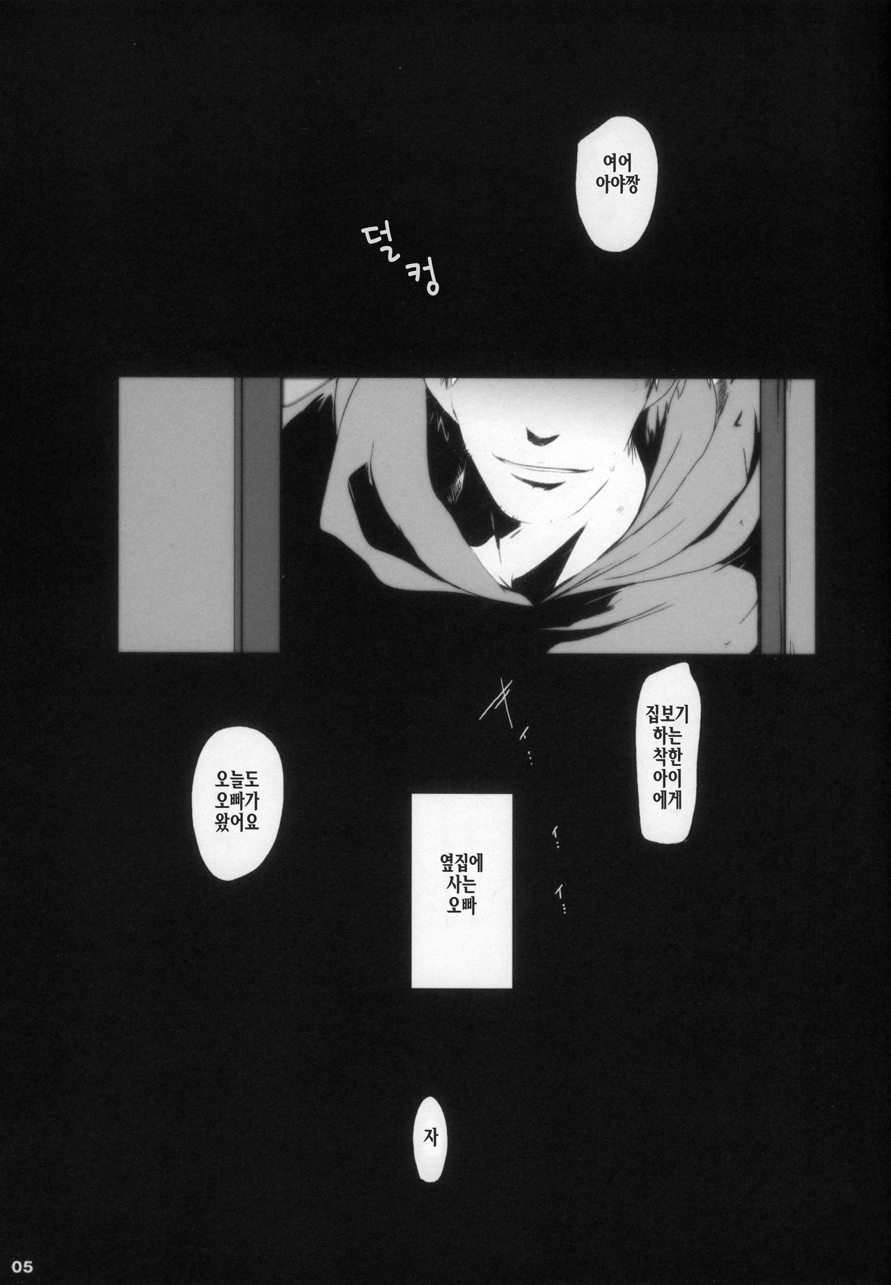 Jian Hassei ~Rusuban Chuu no Shoujo ni Itazura suru to Iu~ page 6 full