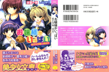 Ojousama ga Ippai Koisuru Gakuen Sangokushi !? cover
