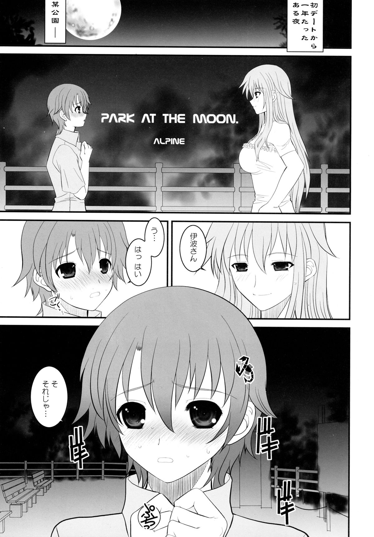 Park at the Moon page 4 full