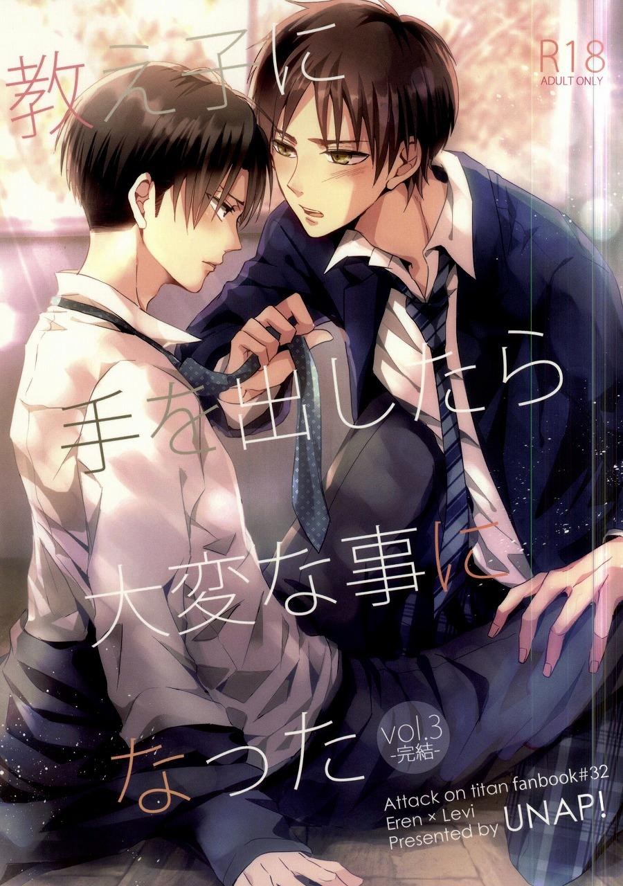 Oshiego ni Te o Dashitara Taihen na Koto ni Natta Vol.3 page 1 full