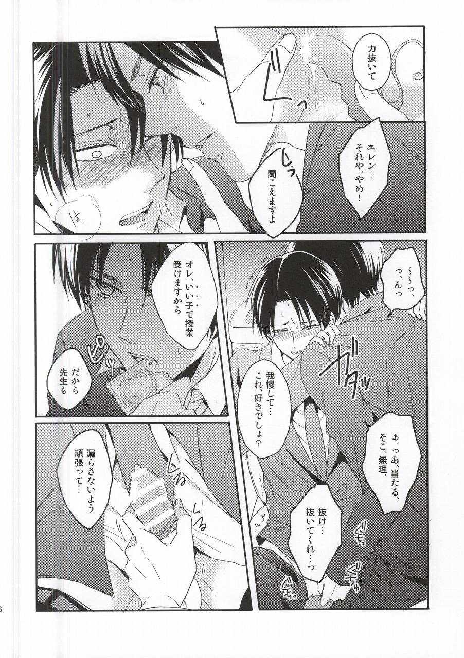 Oshiego ni Te o Dashitara Taihen na Koto ni Natta Vol.3 page 3 full