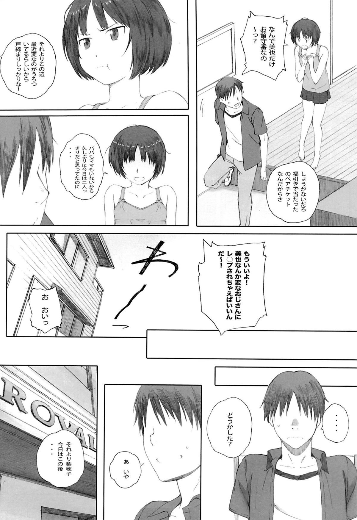Happy Life3 page 3 full