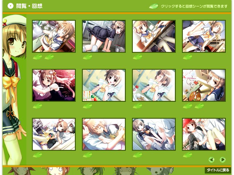Yotsunoha page 5 full