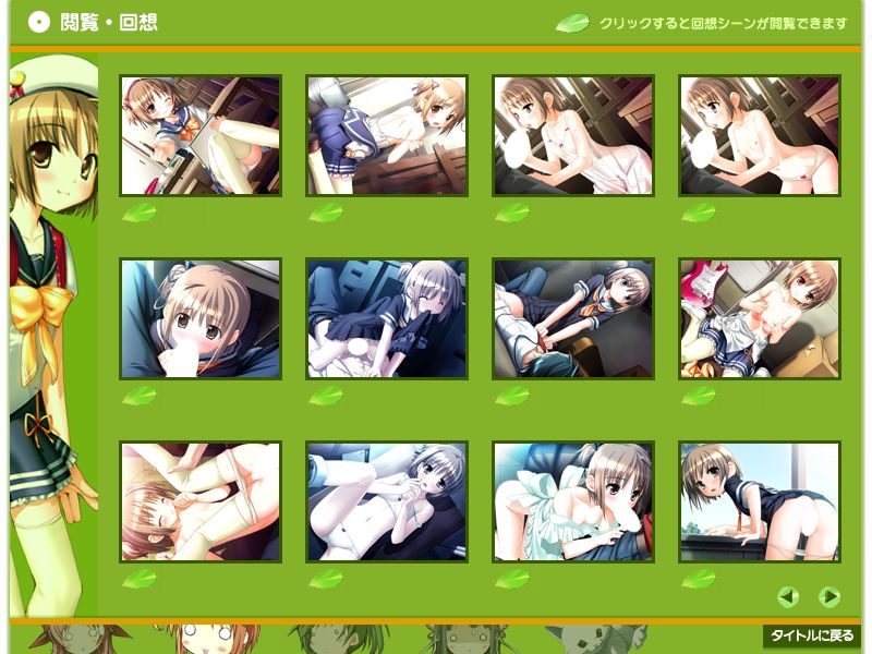 Yotsunoha page 6 full