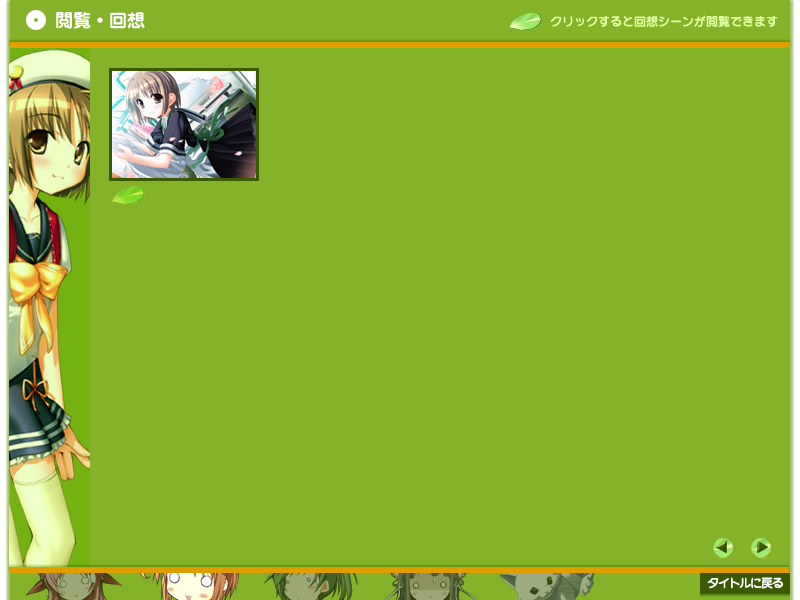 Yotsunoha page 7 full