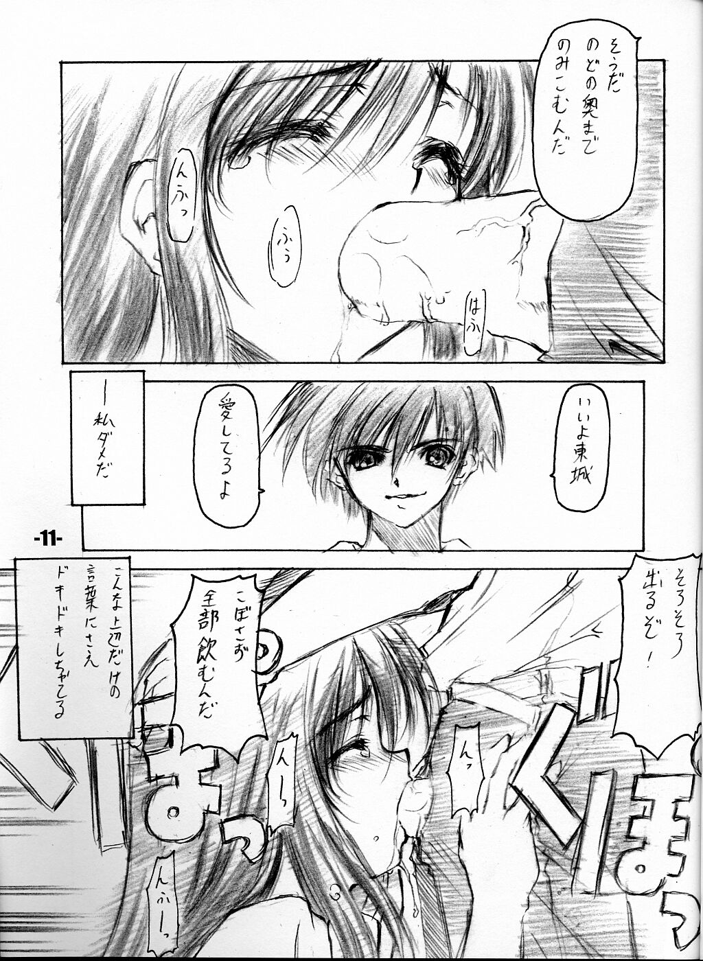 EXtra stage vol. 8 page 10 full