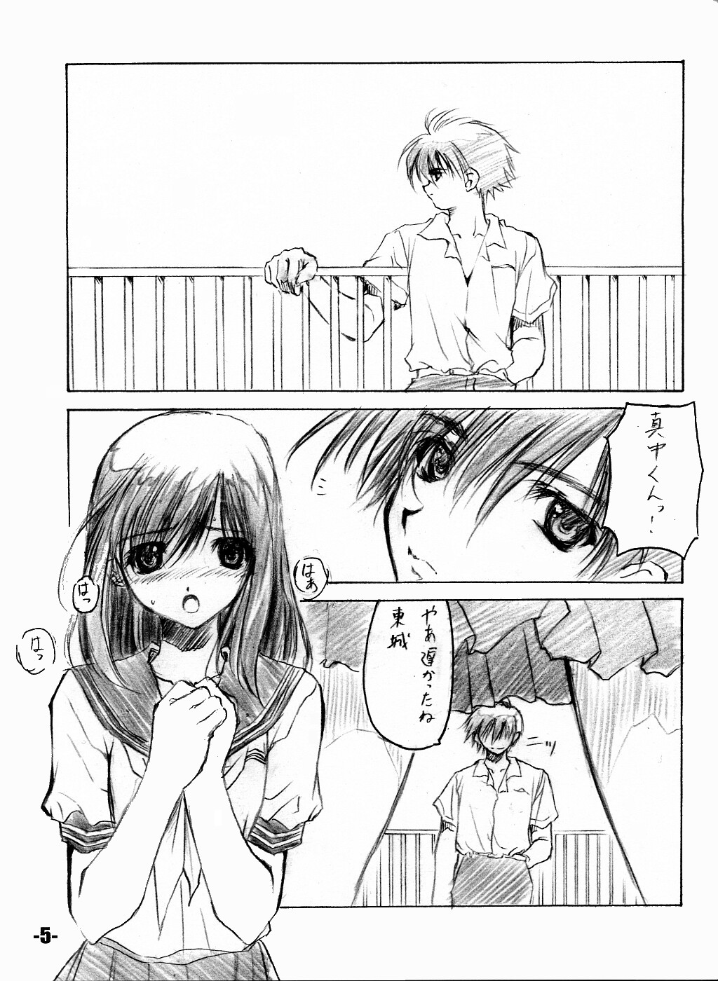 EXtra stage vol. 8 page 4 full