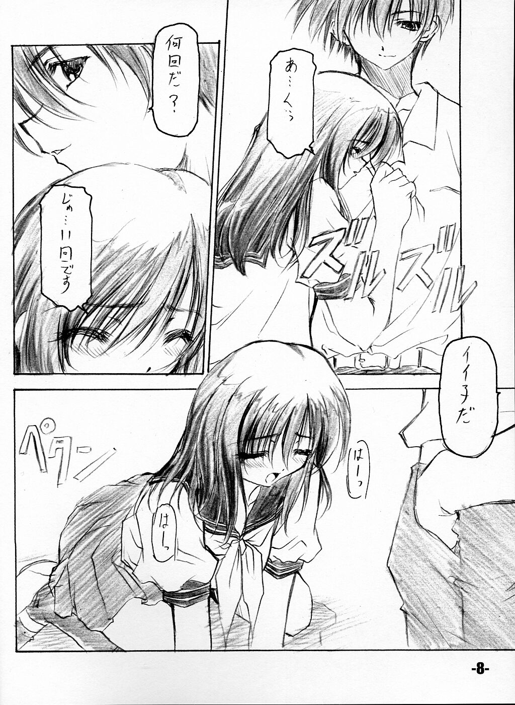 EXtra stage vol. 8 page 7 full