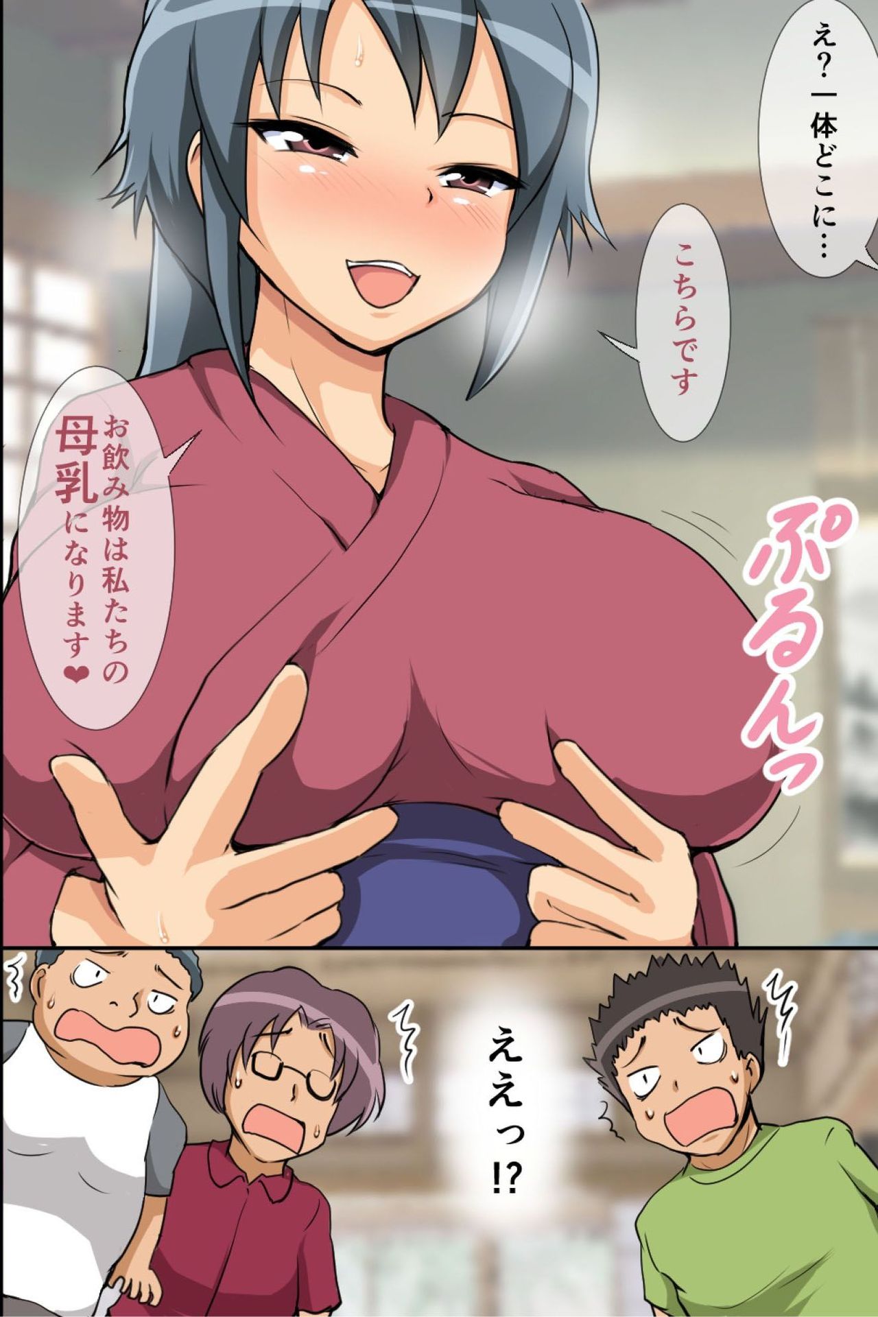 Kono Ryokan de wa Wakai Onna-tachi ga Sennou Sarete Nikutsubo toshite Hatarakaserarete iru rashii page 6 full