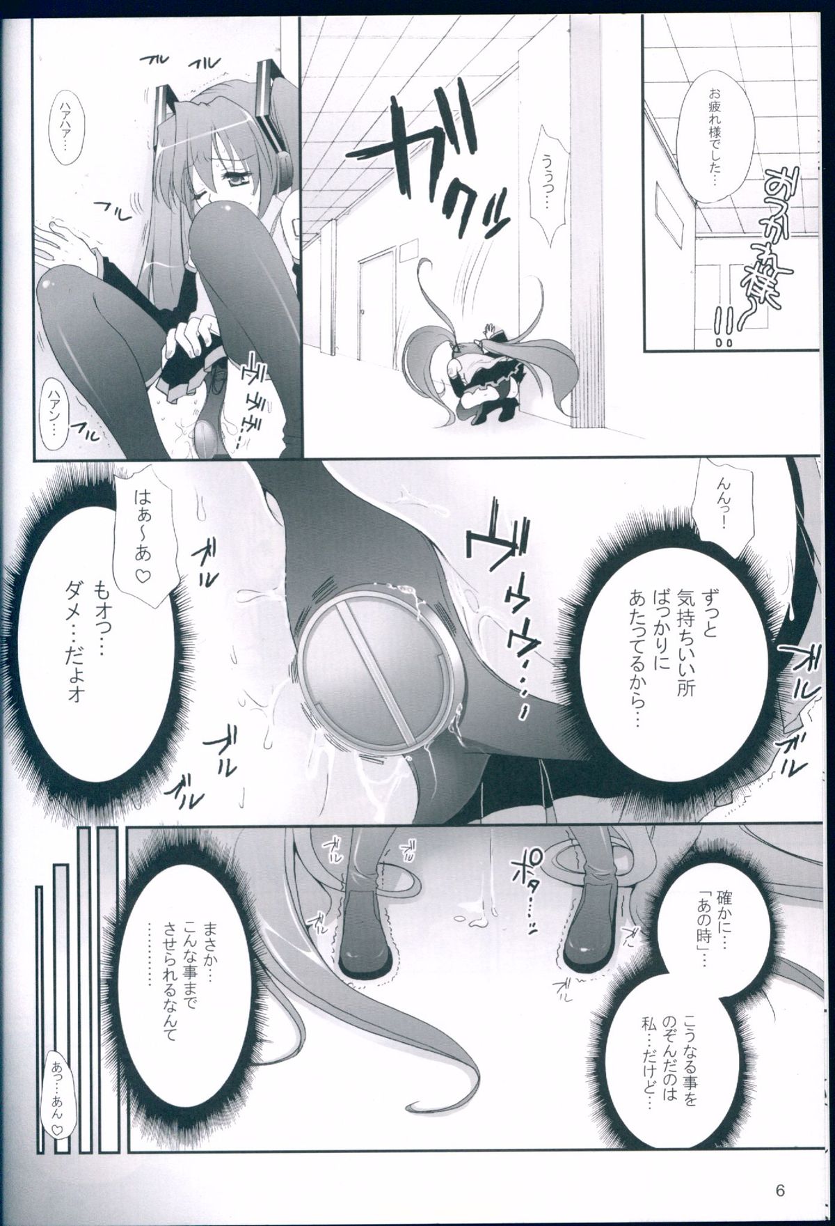 R Juu - Hatsune Miku Kenkan page 6 full