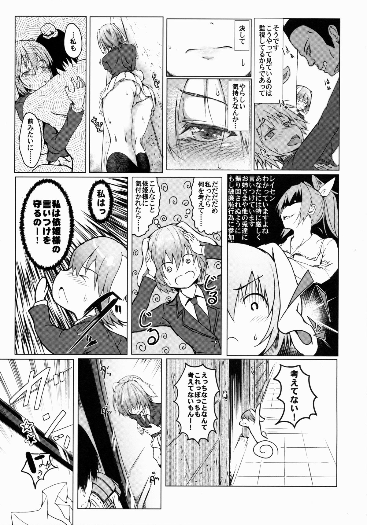 Tsuki no Miyako no Usagi-san page 4 full