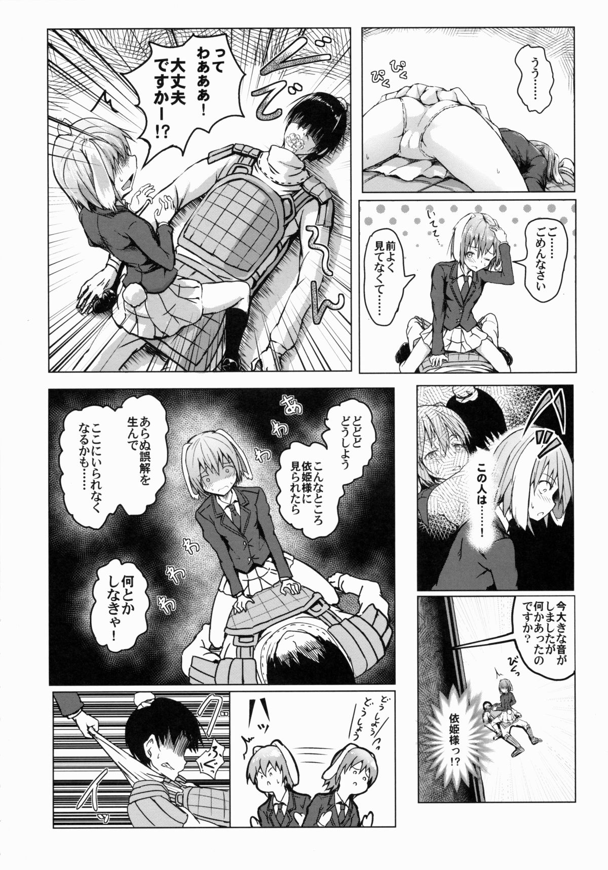 Tsuki no Miyako no Usagi-san page 5 full