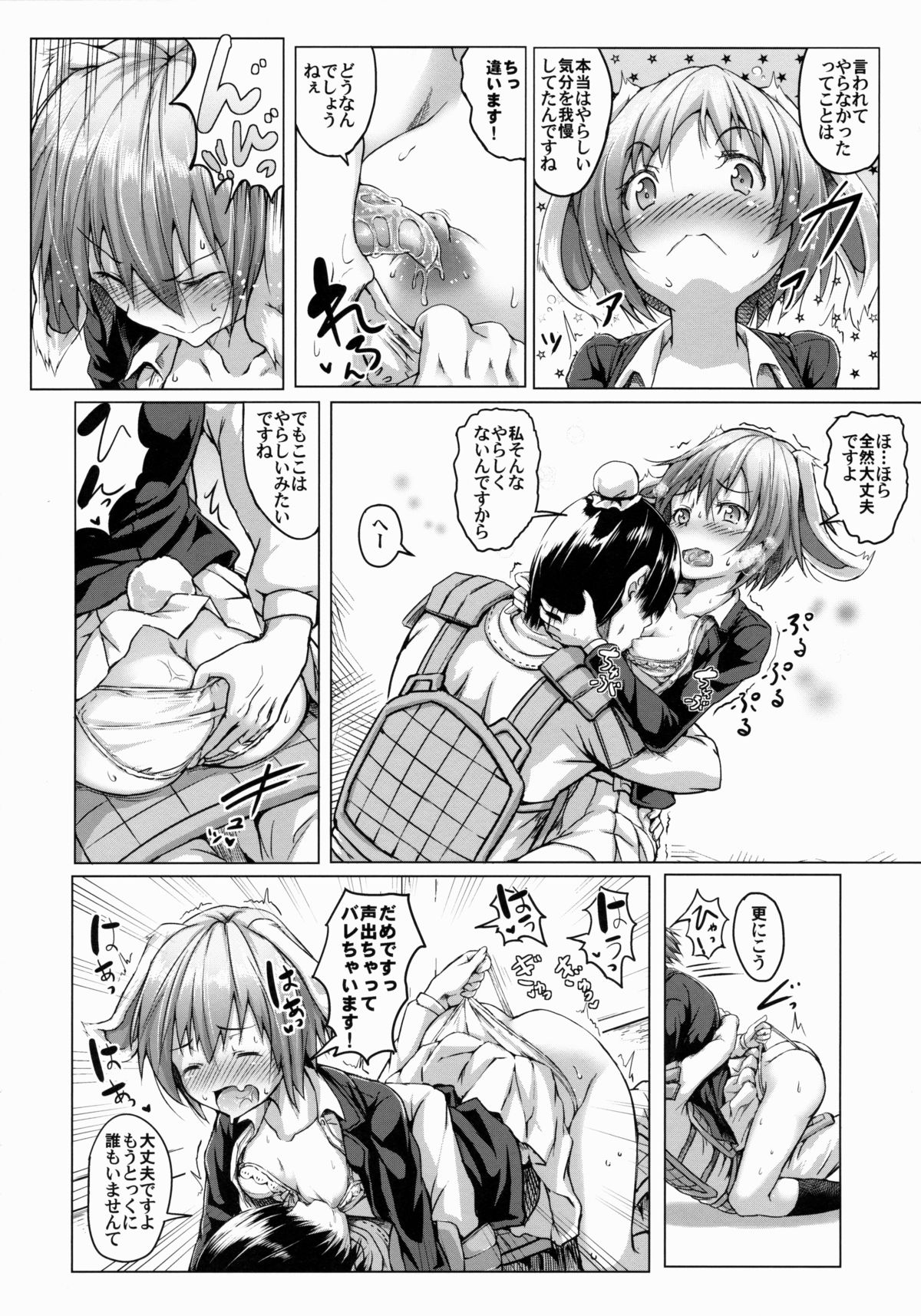 Tsuki no Miyako no Usagi-san page 9 full