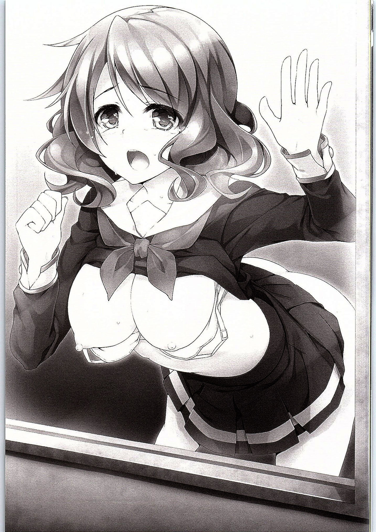 Oto no Hibikanu Heya no Naka page 2 full