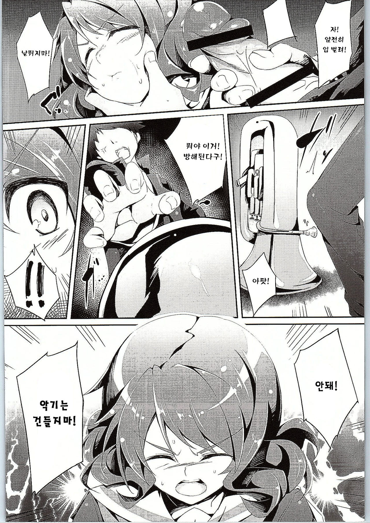 Oto no Hibikanu Heya no Naka page 9 full