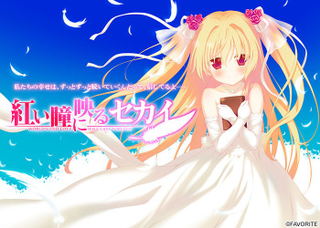 Akai Hitomi ni Utsuru Sekai cover