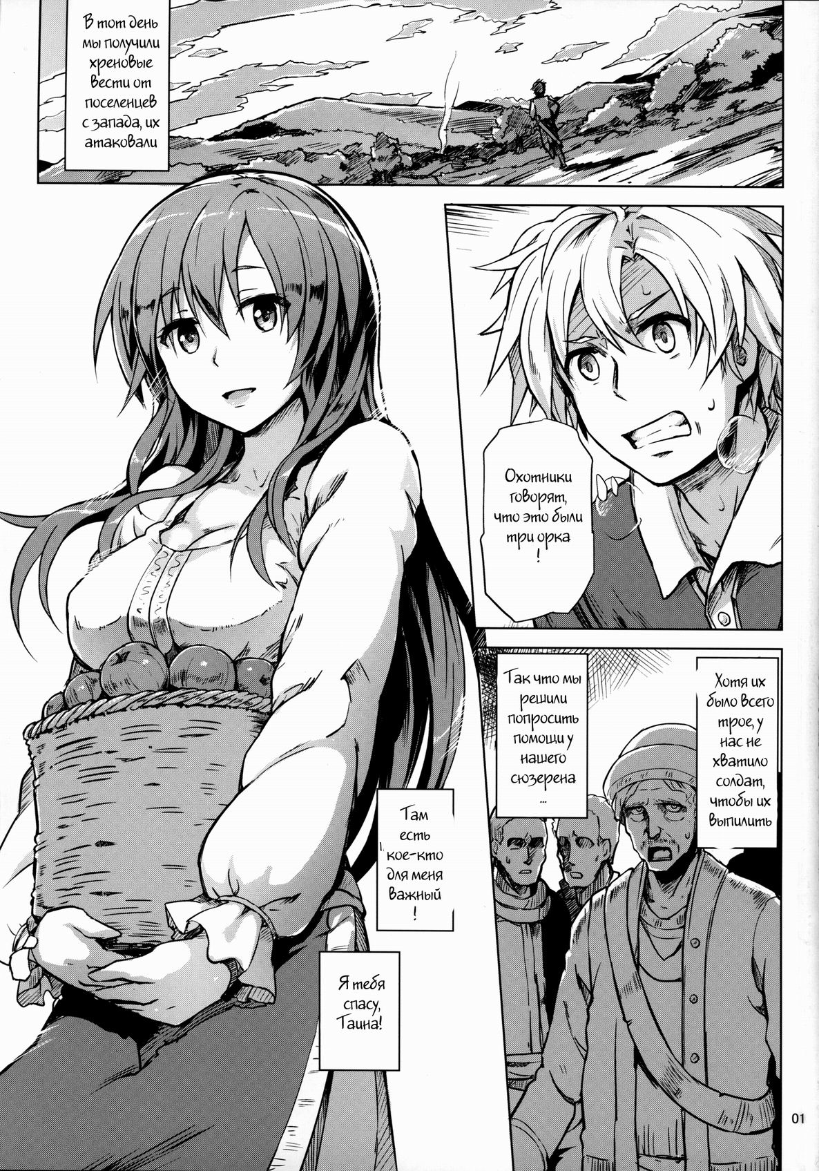 Savage Mind Hansyoku no Okite page 2 full