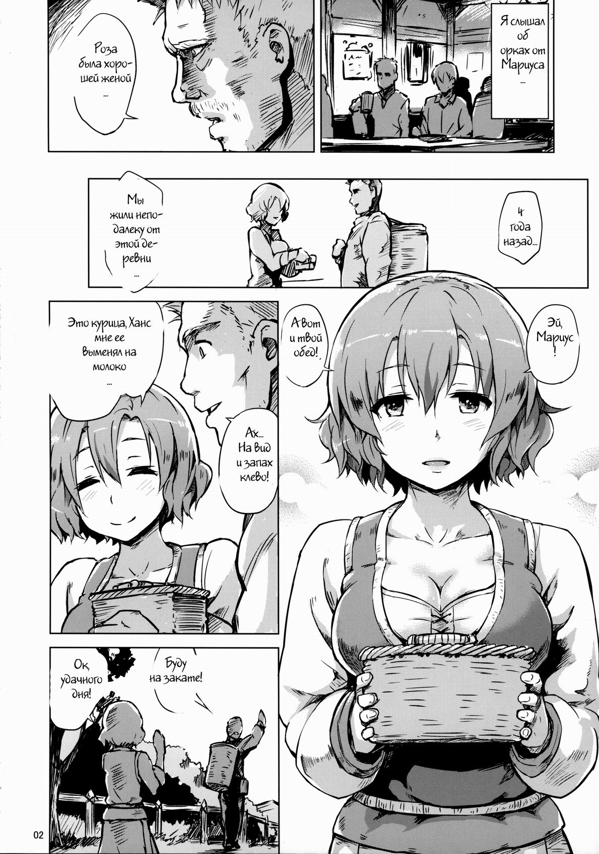 Savage Mind Hansyoku no Okite page 3 full