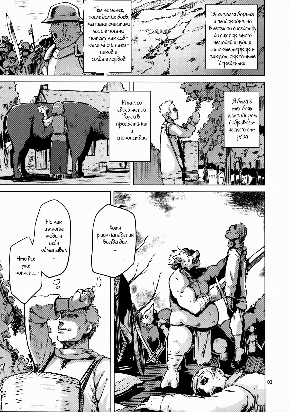 Savage Mind Hansyoku no Okite page 4 full