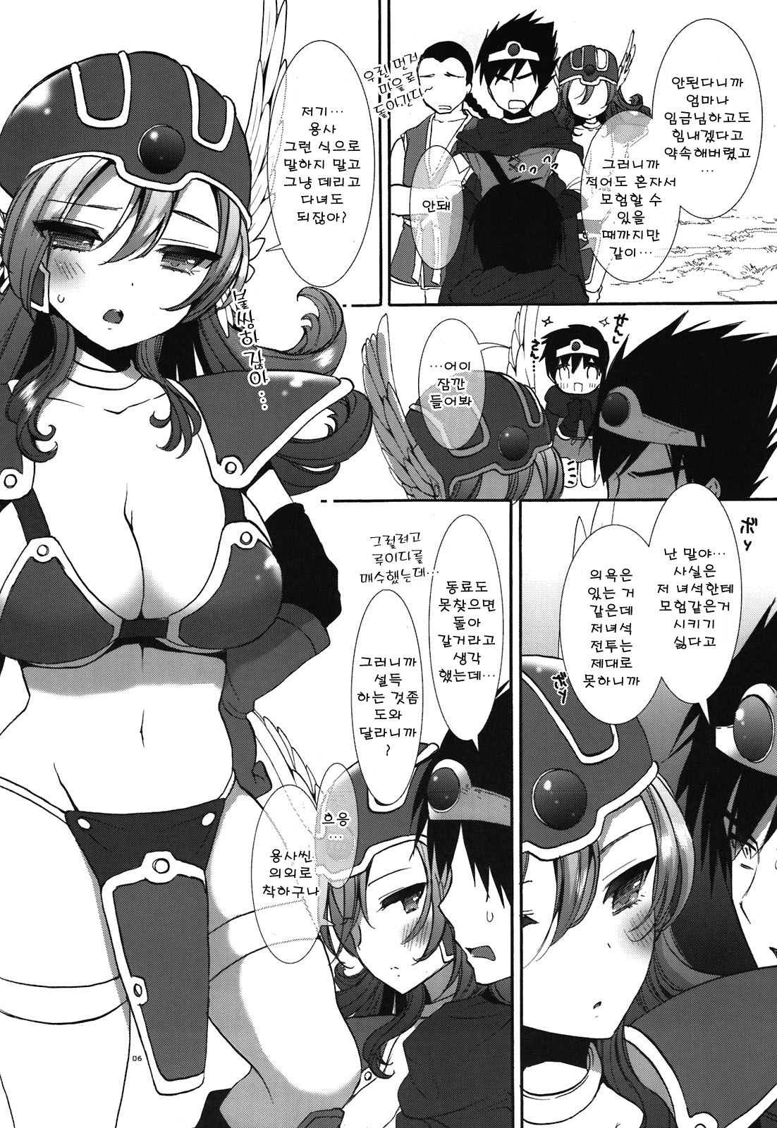 Kyoudai Yuusha + Senshi page 7 full