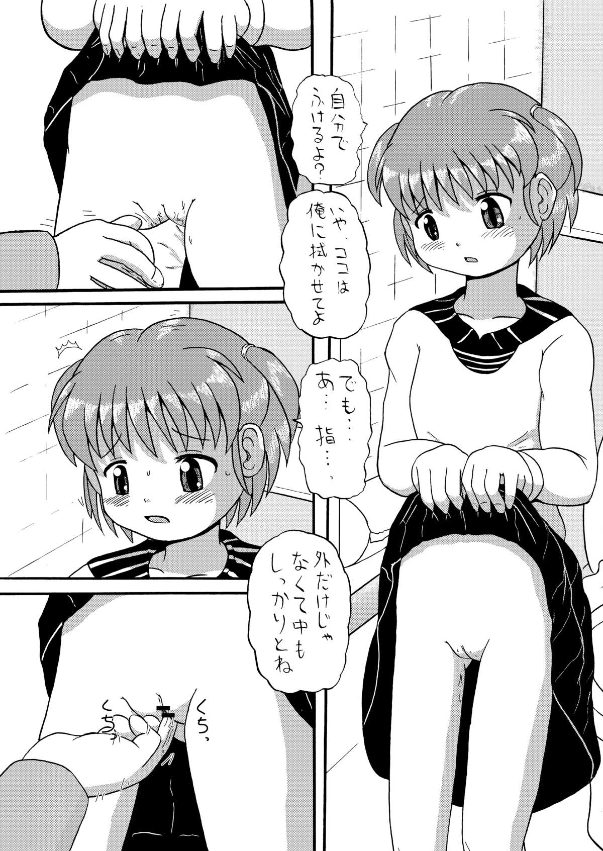DoLL2+ page 5 full