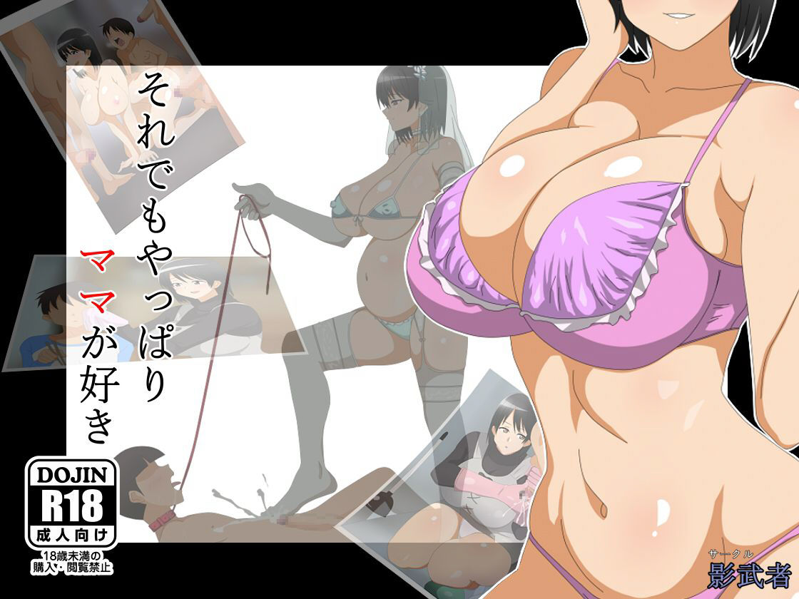 Soredemo Yappari Mama ga Suki page 1 full