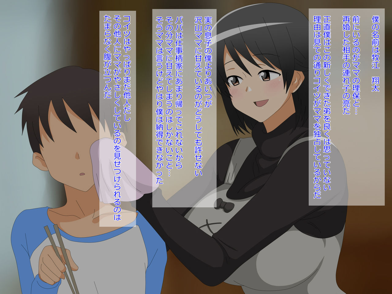 Soredemo Yappari Mama ga Suki page 2 full