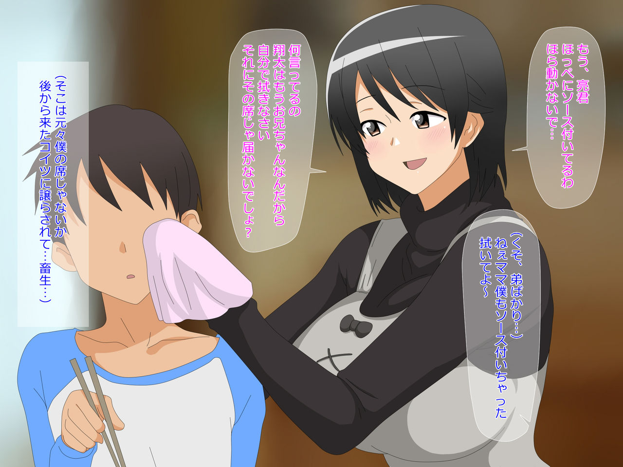 Soredemo Yappari Mama ga Suki page 3 full
