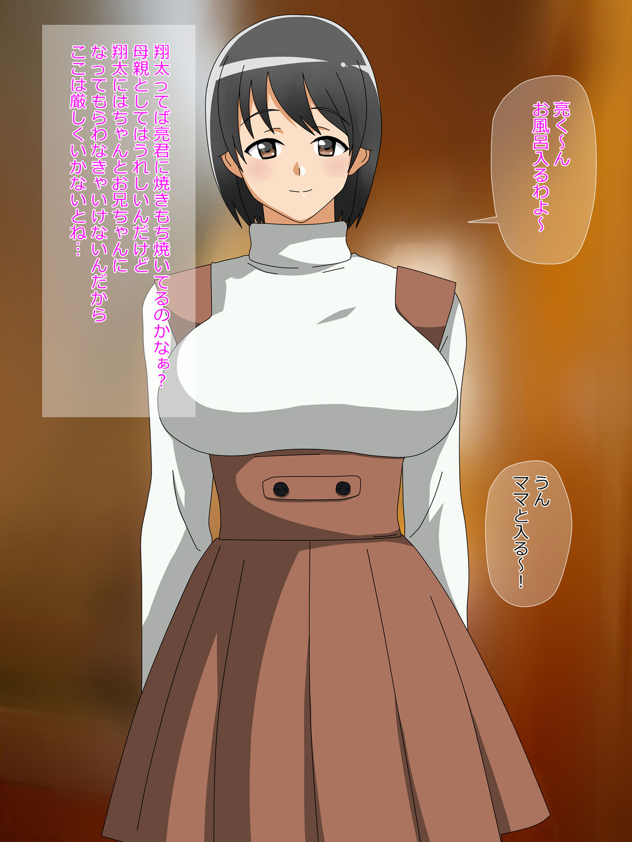Soredemo Yappari Mama ga Suki page 4 full