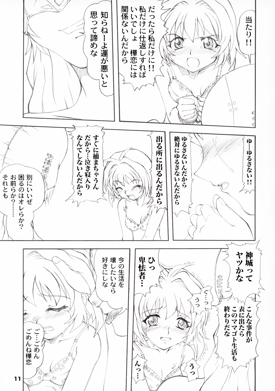 ONETUI page 10 full