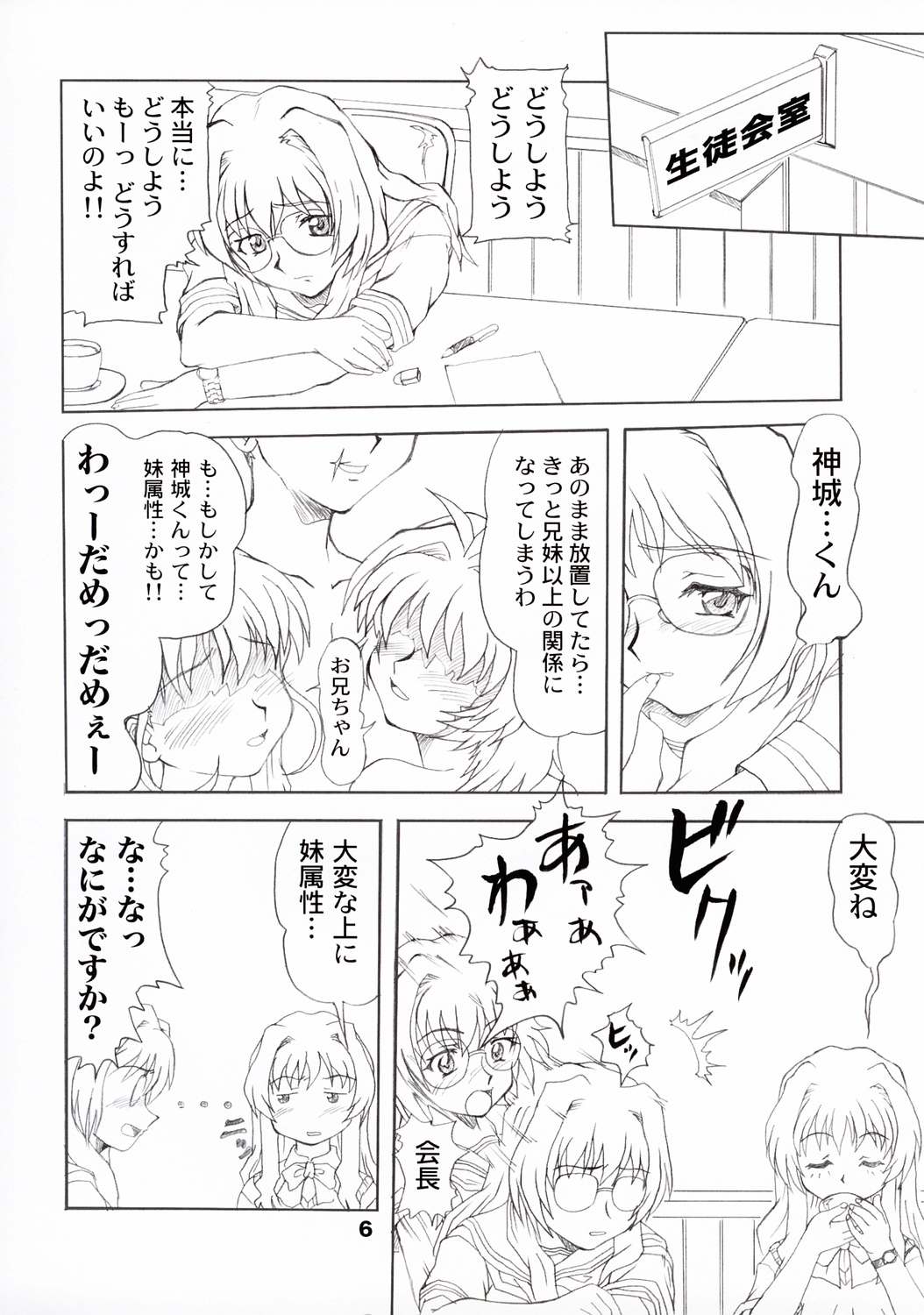 ONETUI page 5 full