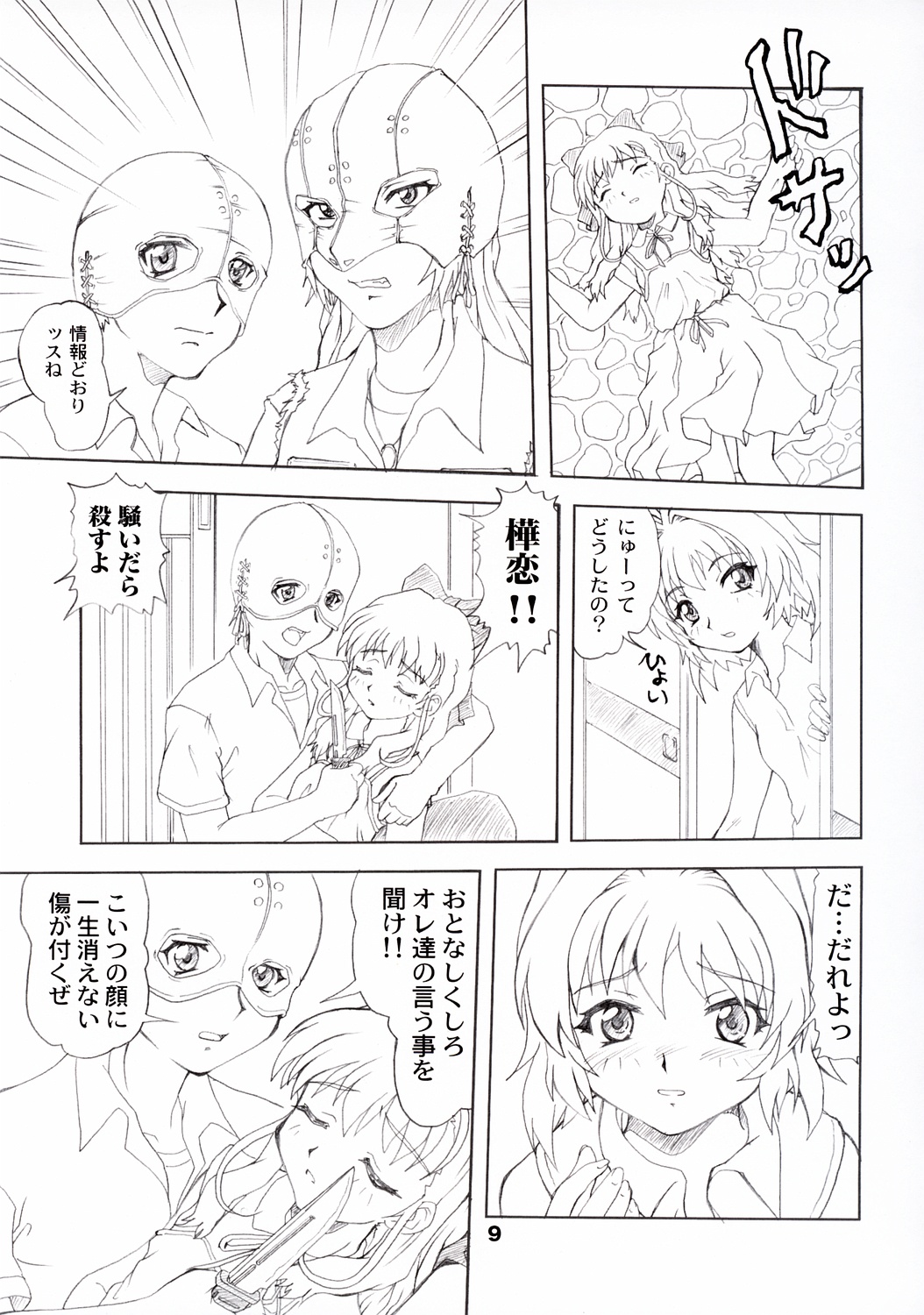 ONETUI page 8 full