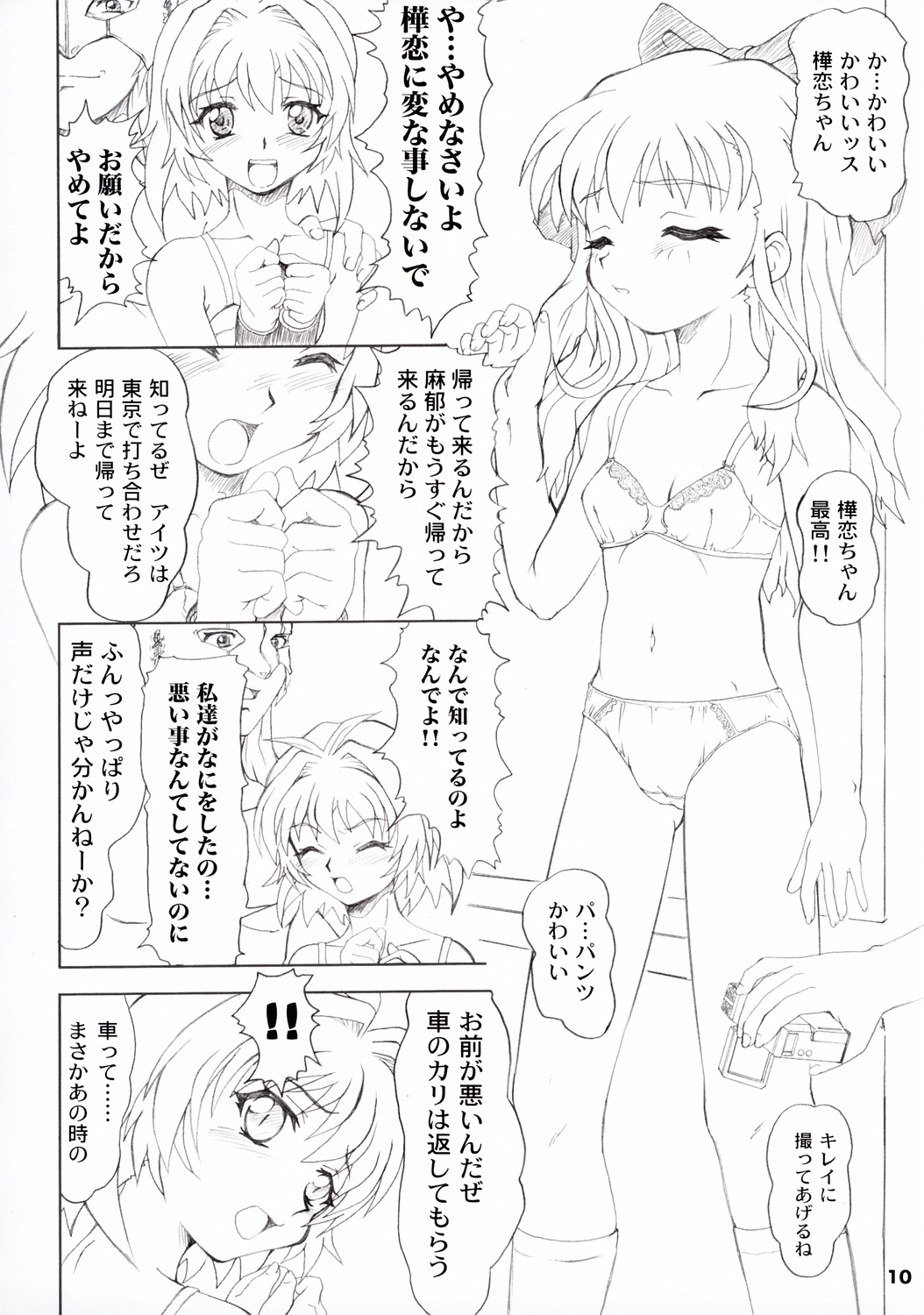 ONETUI page 9 full