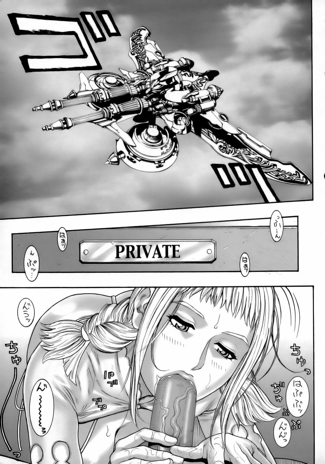 FF Ane Ane page 4 full