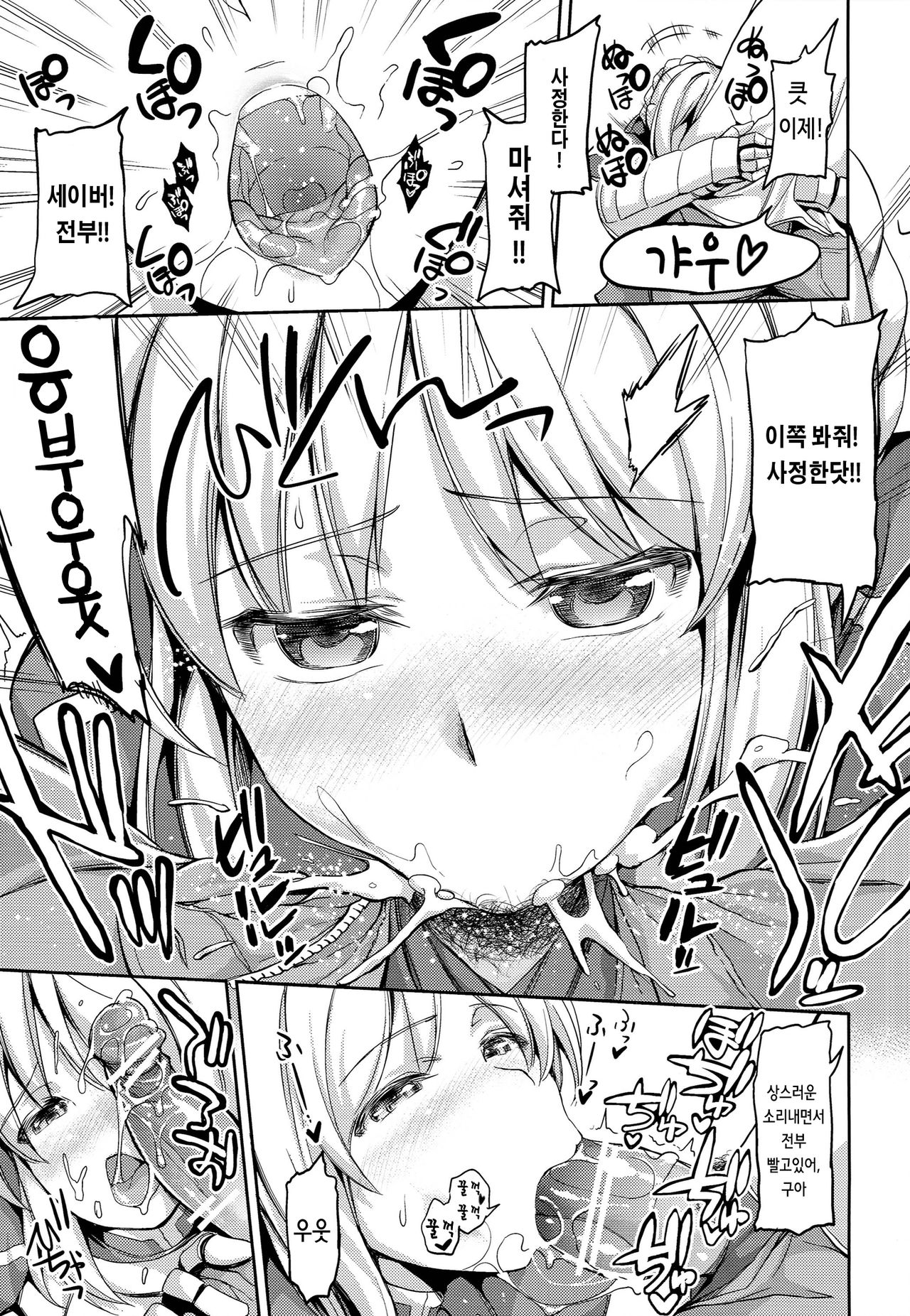 Fate delihell night page 7 full