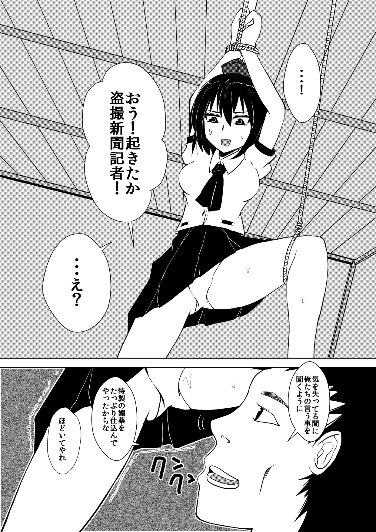Maguwai 3 page 9 full