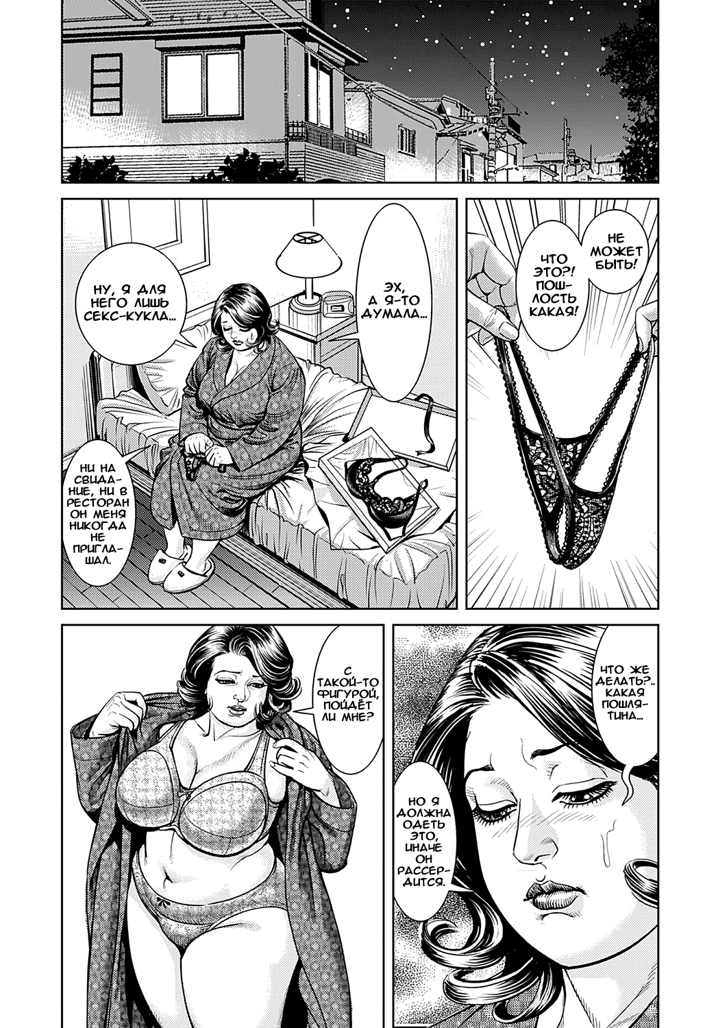 Kyonyuu Mama to Kinshin Soukan Ch. 7 page 6 full