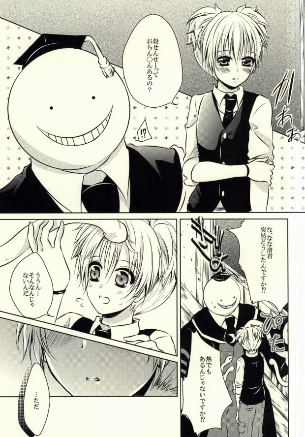 Sensei no Shokushu to page 2 full