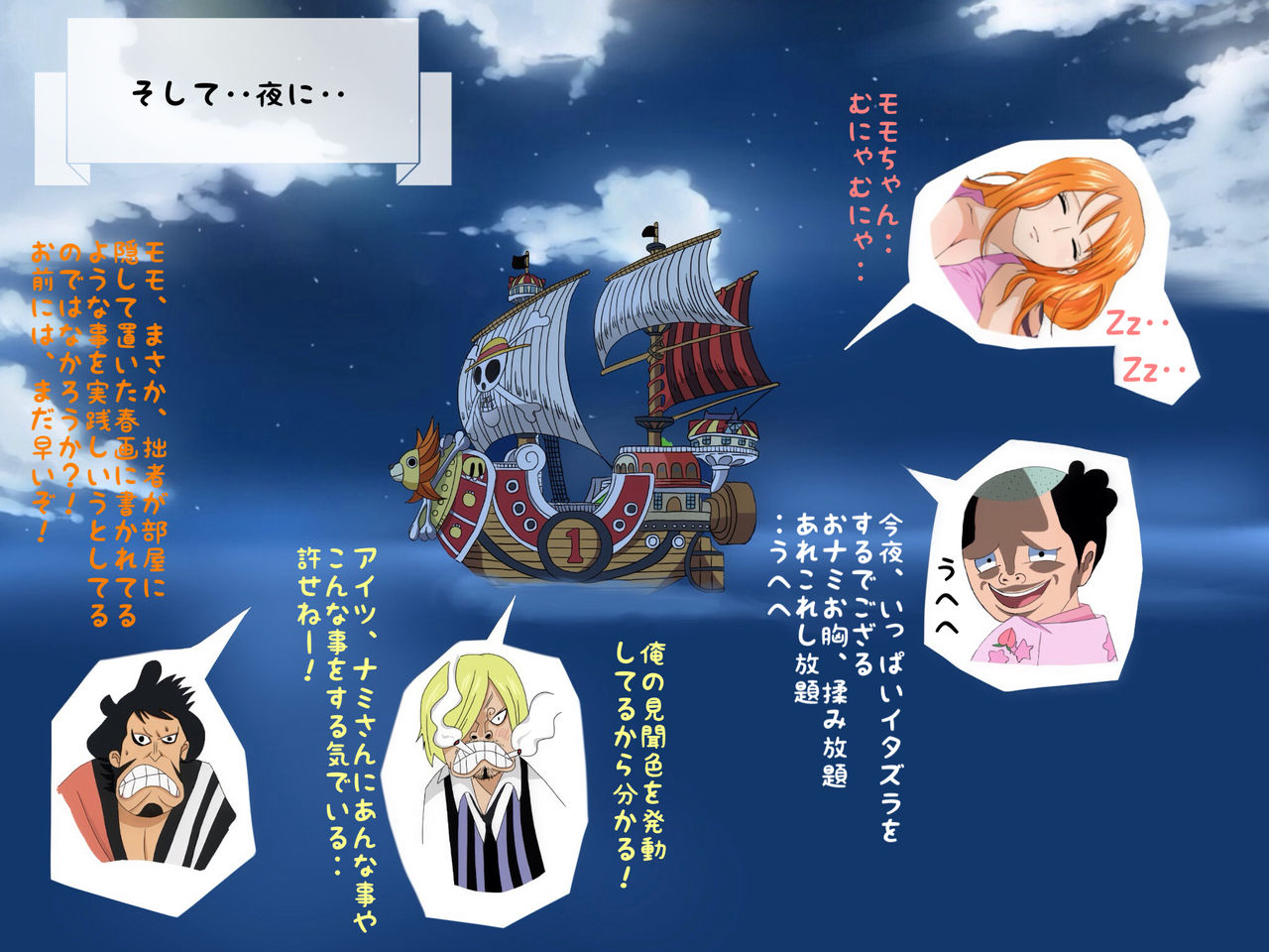 Momo-chan no Guhehe...Asobi page 3 full