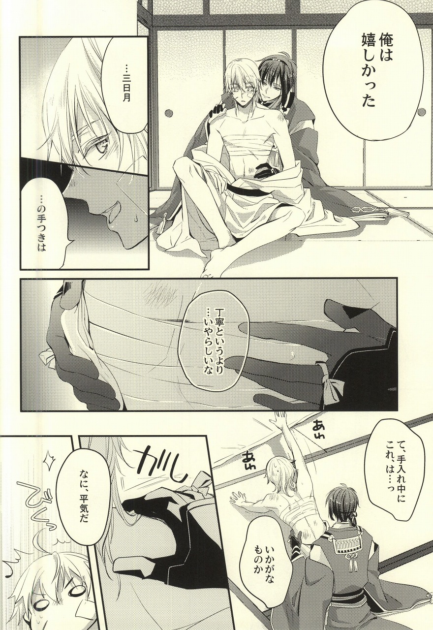 Oteire Shimasho page 7 full