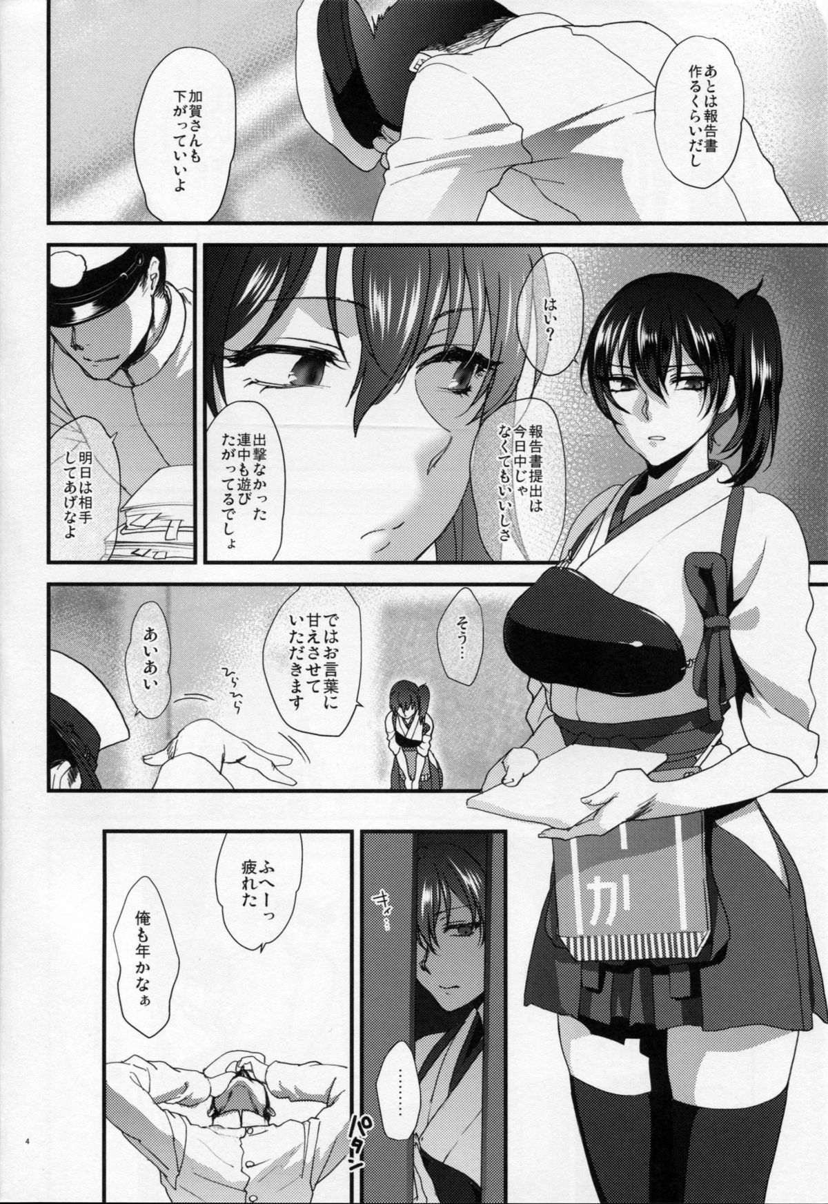Reliance page 3 full