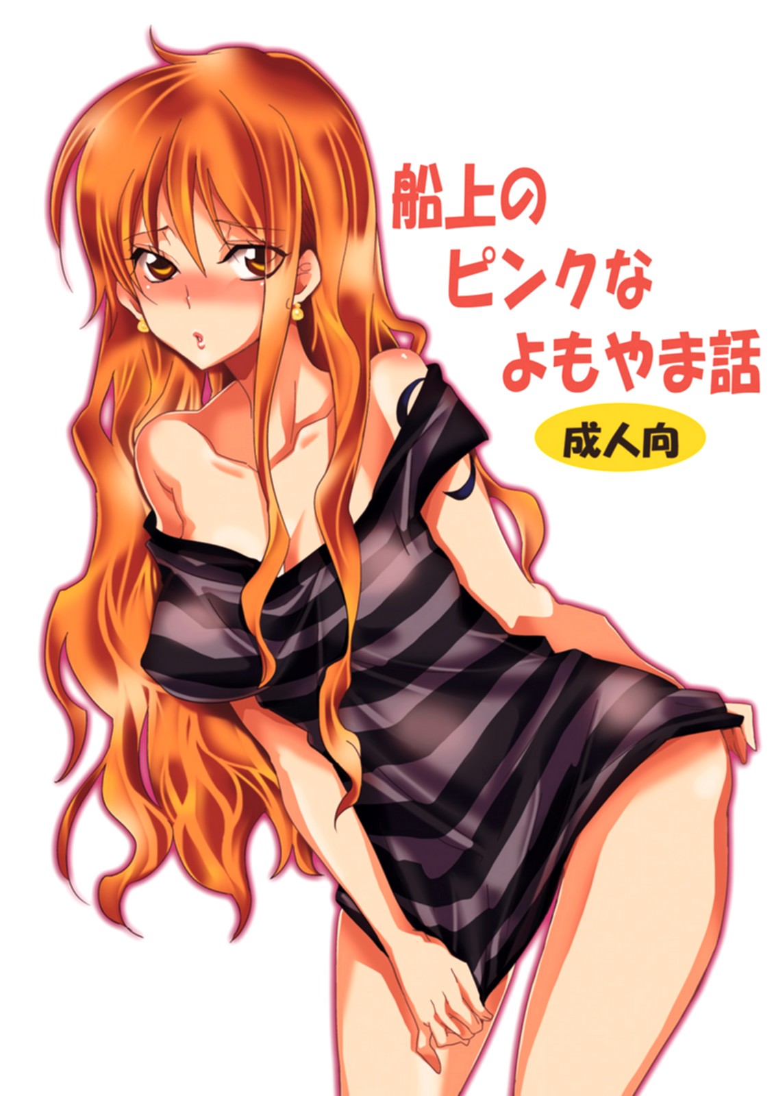 Senjou no Pink na Yomoyamabanashi page 1 full